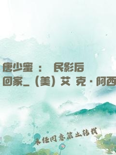唐少蜜愛：國民影后搶回家